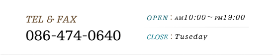 TEL & FAX 086-474-0640